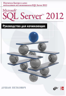 Microsoft SQL server 2012